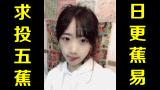 ★日更蕉易★网络上常见的热门短视频集锦 第一百四十五期
